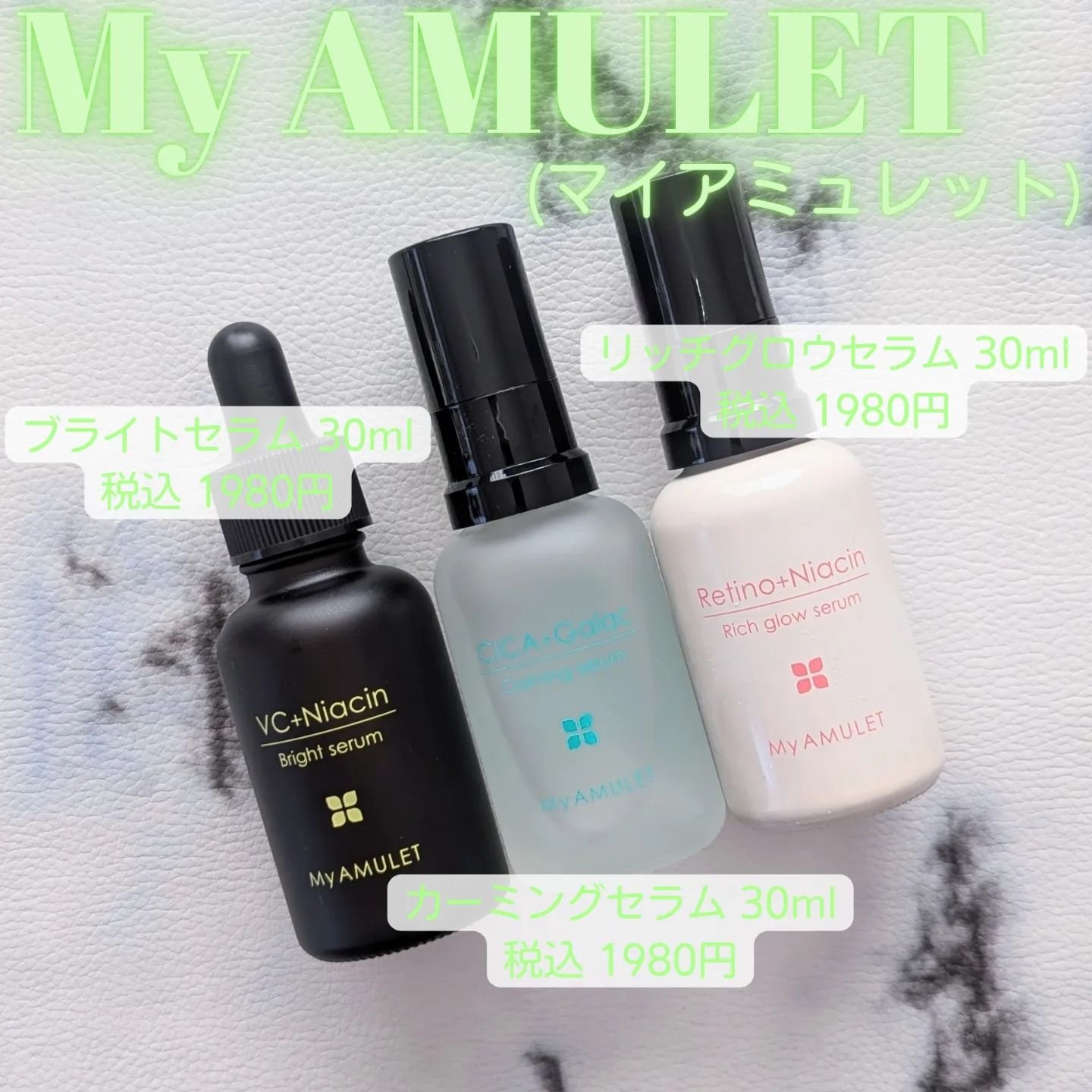 リッチグロウセラム/My AMULET/美容液を使ったクチコミ（1枚目）