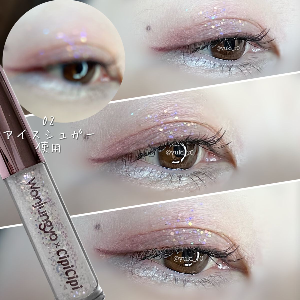 ウォンジョンヨ ダイヤモンドライナー/Wonjungyo/リキッドアイシャドウを使ったクチコミ(4枚目)