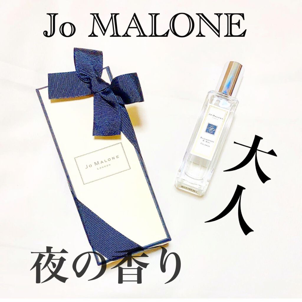 ブラックベリー & ベイ コロン/Jo MALONE LONDON/香水(レディース)を使ったクチコミ（1枚目）