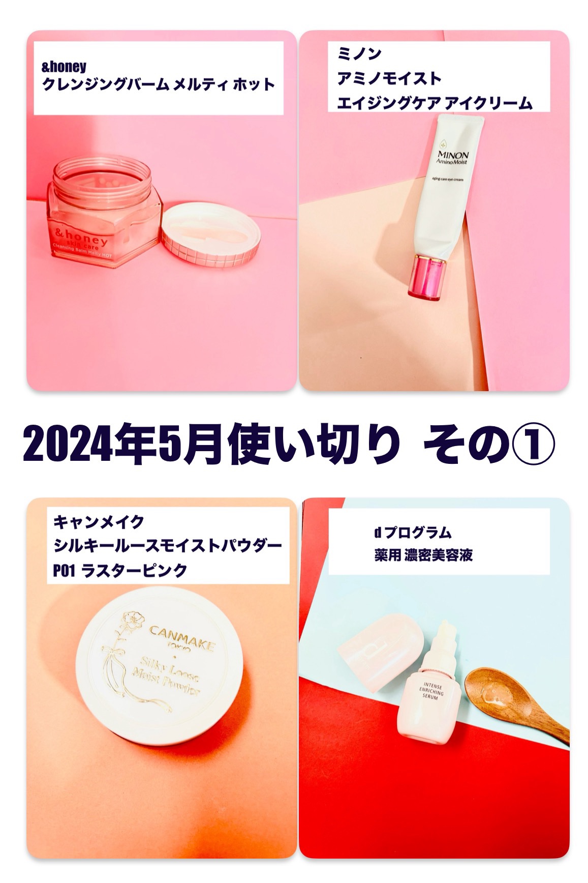 &honey クレンジングバーム メルティ ホット/&honey/クレンジングバームを使ったクチコミ（1枚目）