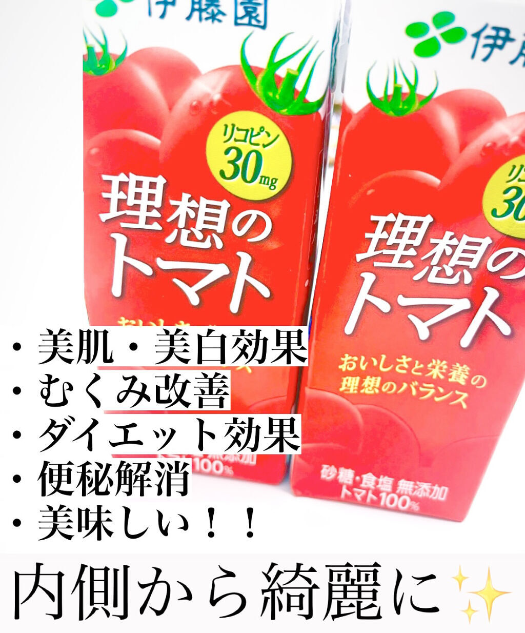 充実野菜 理想のトマト/伊藤園/野菜ジュースを使ったクチコミ（1枚目）