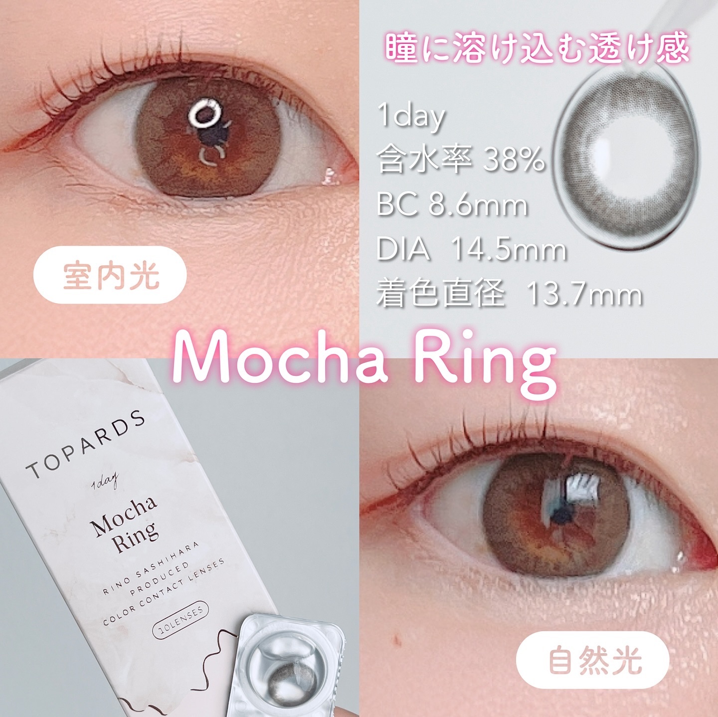 TOPARDS 1day モカリング/TOPARDS/ワンデー（１DAY）カラコンを使ったクチコミ（3枚目）