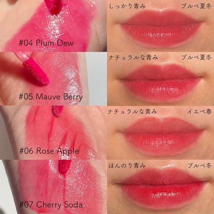 ジューシーデュイティント/dasique/リップティントを使ったクチコミ(4枚目)