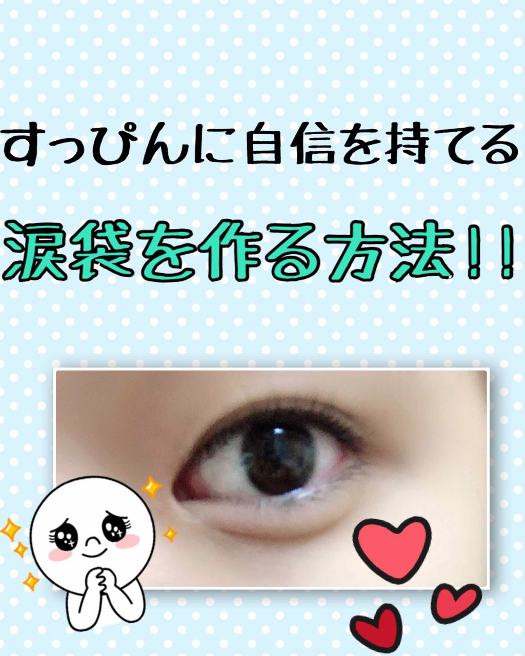 のび〜る アイテープ 両面テープタイプ/DAISO/二重まぶた用アイテムを使ったクチコミ(1枚目)