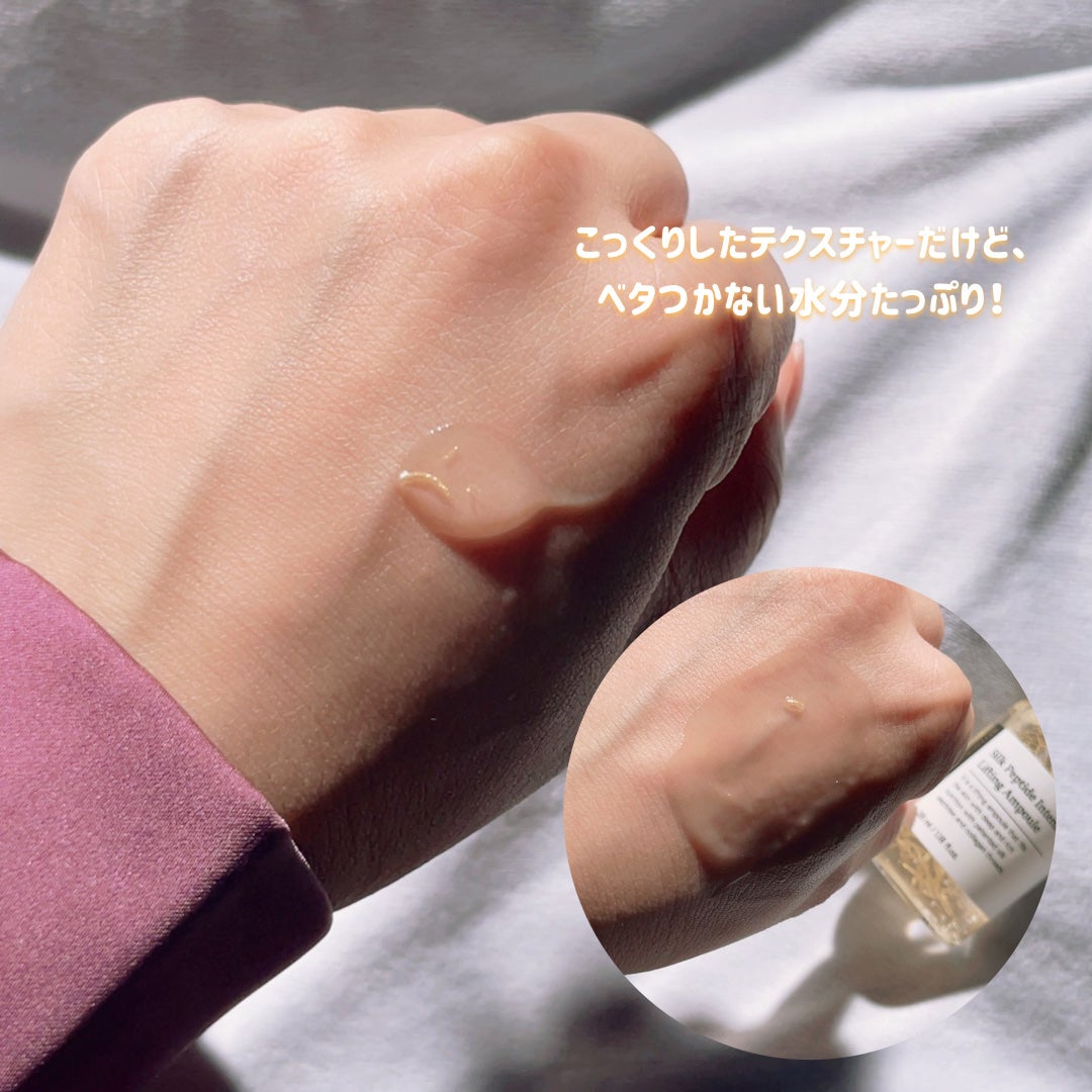 シルクペプチドインテンシブリフティングアンプル/SUNGBOON EDITOR(成分エディター)/美容液を使ったクチコミ(4枚目)