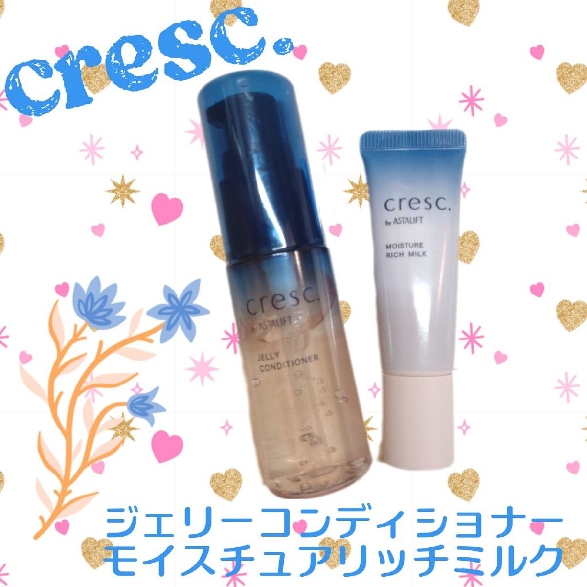 ジェリー コンディショナー/cresc. by ASTALIFT/化粧水を使ったクチコミ（1枚目）