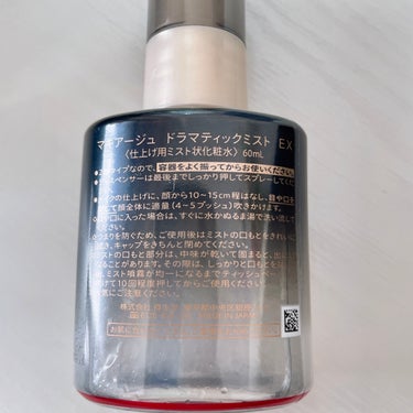 マキアージュ ドラマティックミスト EXのクチコミ「マキアージュ
ドラマティックミストEX 60ml

🌼特徴🌼
1⃣マキアージュ史上、最強の化粧.....」（2枚目）