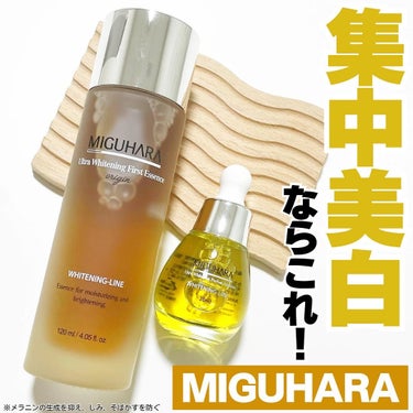 Ultra Whitening Perfect Ampoule/MIGUHARA/美容液を使ったクチコミ（1枚目）