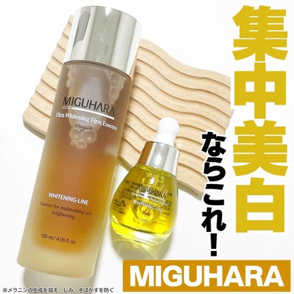 Ultra Whitening First Essence/MIGUHARA/ブースター・導入液を使ったクチコミ(1枚目)