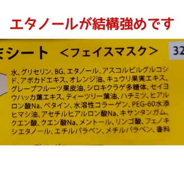 目ざまシート ひきしめタイプ/サボリーノ/シートマスク・パックを使ったクチコミ（3枚目）