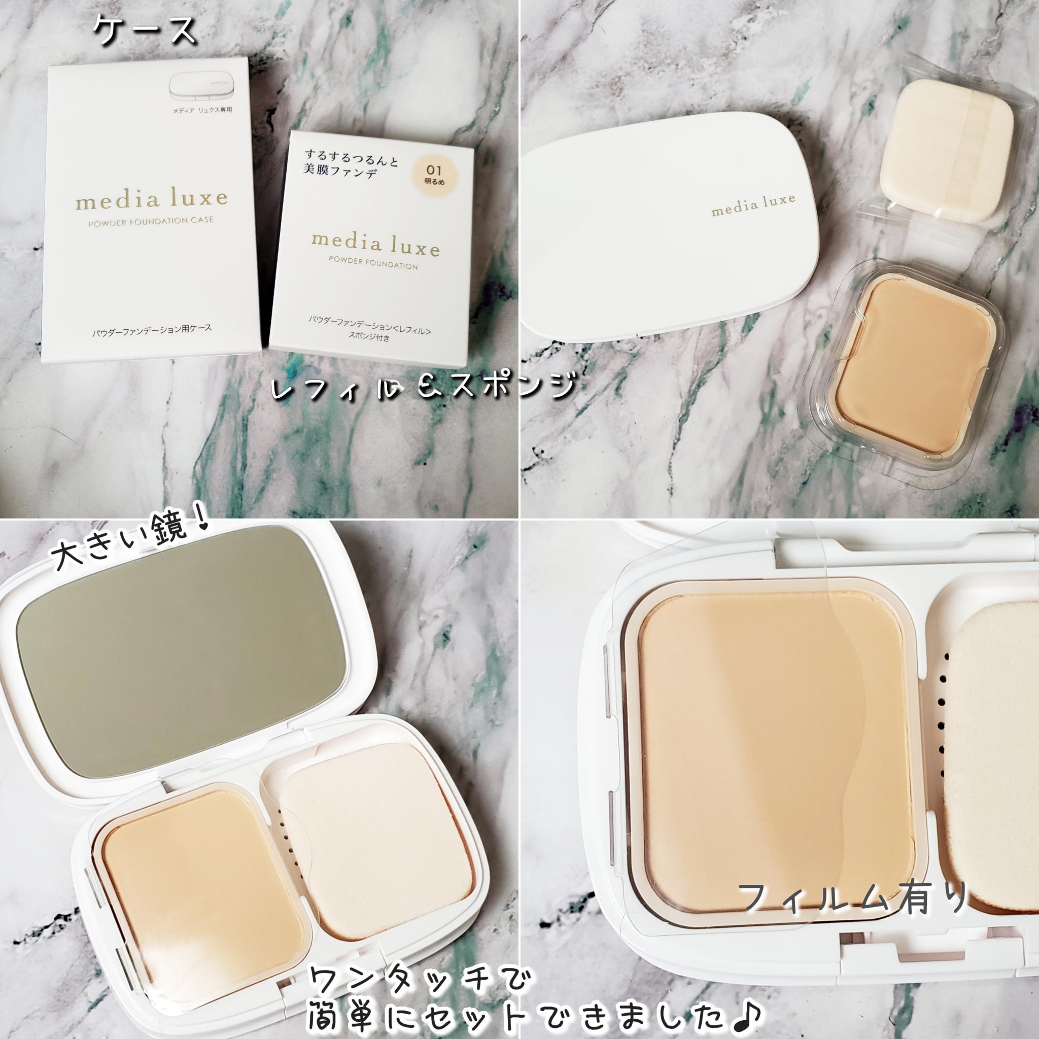 パウダーファンデーション/media luxe/パウダーファンデーションを使ったクチコミ（3枚目）
