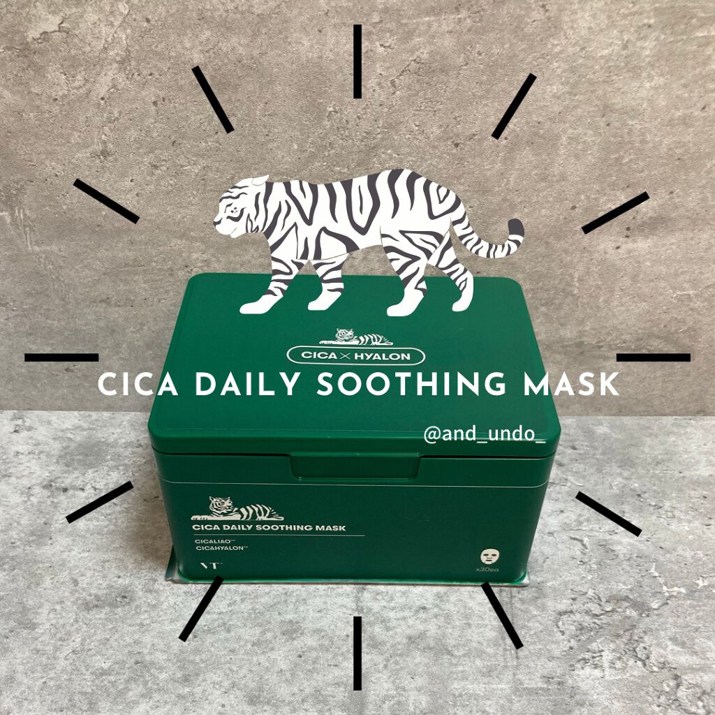 CICA デイリースージングマスク/VT/シートマスク・パックを使ったクチコミ(1枚目)