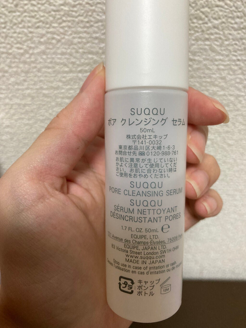 ポア クレンジング セラム/SUQQU/スクラブ・ゴマージュを使ったクチコミ(2枚目)
