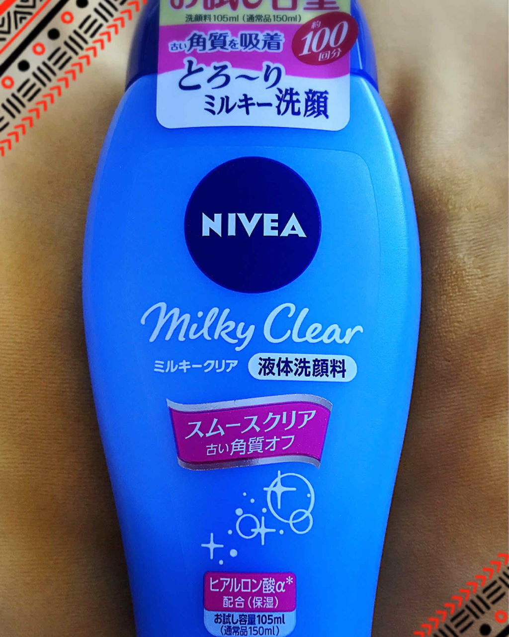 ニベア ミルキークリア洗顔料 スムースクリア/ニベア/洗顔フォームを使ったクチコミ（1枚目）