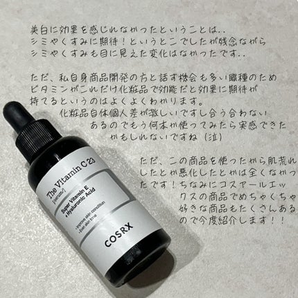 RXザ・ビタミンC23セラム/COSRX/美容液を使ったクチコミ(4枚目)
