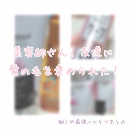 手ぐしが通せるケープ まとまりスタイル用 無香料/ケープ/ヘアスプレーを使ったクチコミ(1枚目)