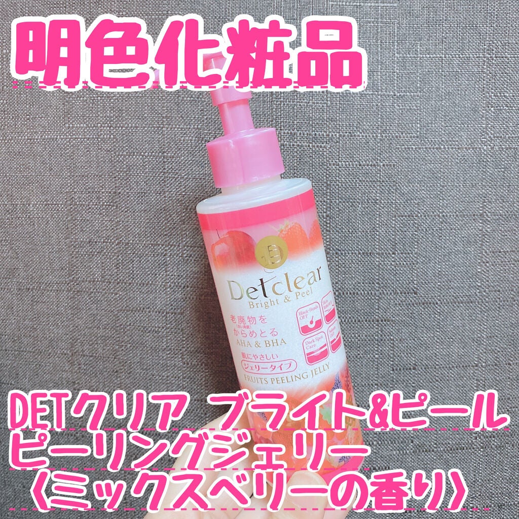 DETクリア ブライト&ピール ピーリングジェリー <ミックスベリーの香り>/Detclear/ピーリングを使ったクチコミ(1枚目)