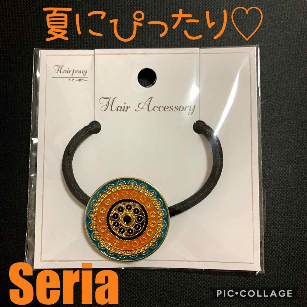 セリア購入品/セリア/その他を使ったクチコミ（1枚目）