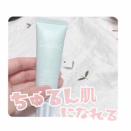 ブライトピュアベース/CandyDoll/化粧下地を使ったクチコミ(1枚目)