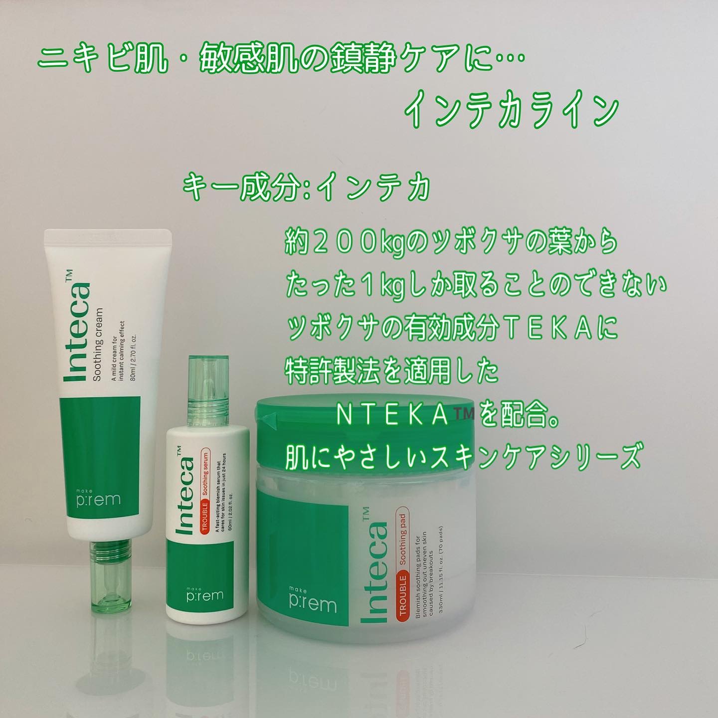 インテカ スージングパッド/make prem/トナーパッドを使ったクチコミ（2枚目）