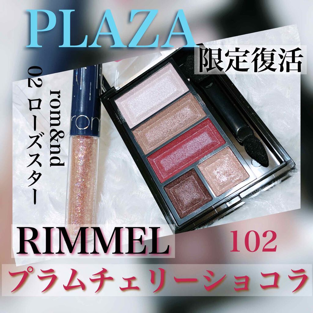 ショコラスウィート アイズ/リンメル ロンドン/アイシャドウパレットを使ったクチコミ(1枚目)