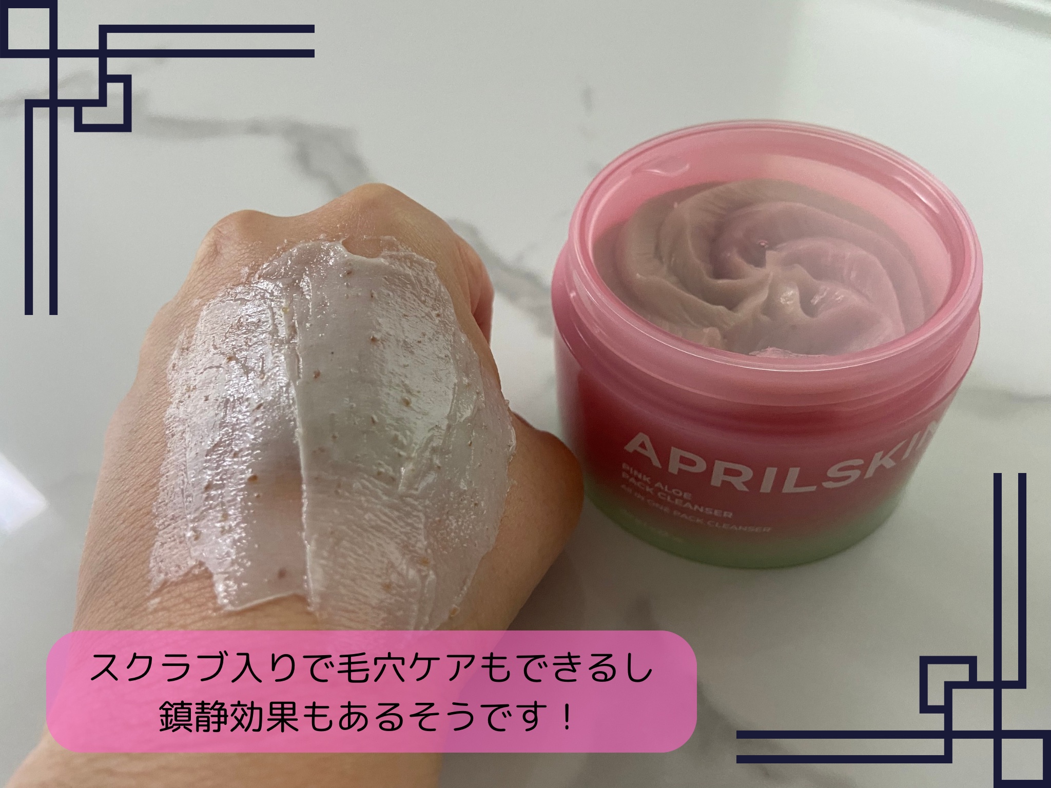 ピンクアロエメレンゲクレンザー/APRILSKIN/その他洗顔料を使ったクチコミ（2枚目）