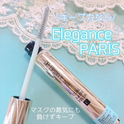 カールラッシュ フィクサー/Elégance/マスカラ下地を使ったクチコミ(1枚目)