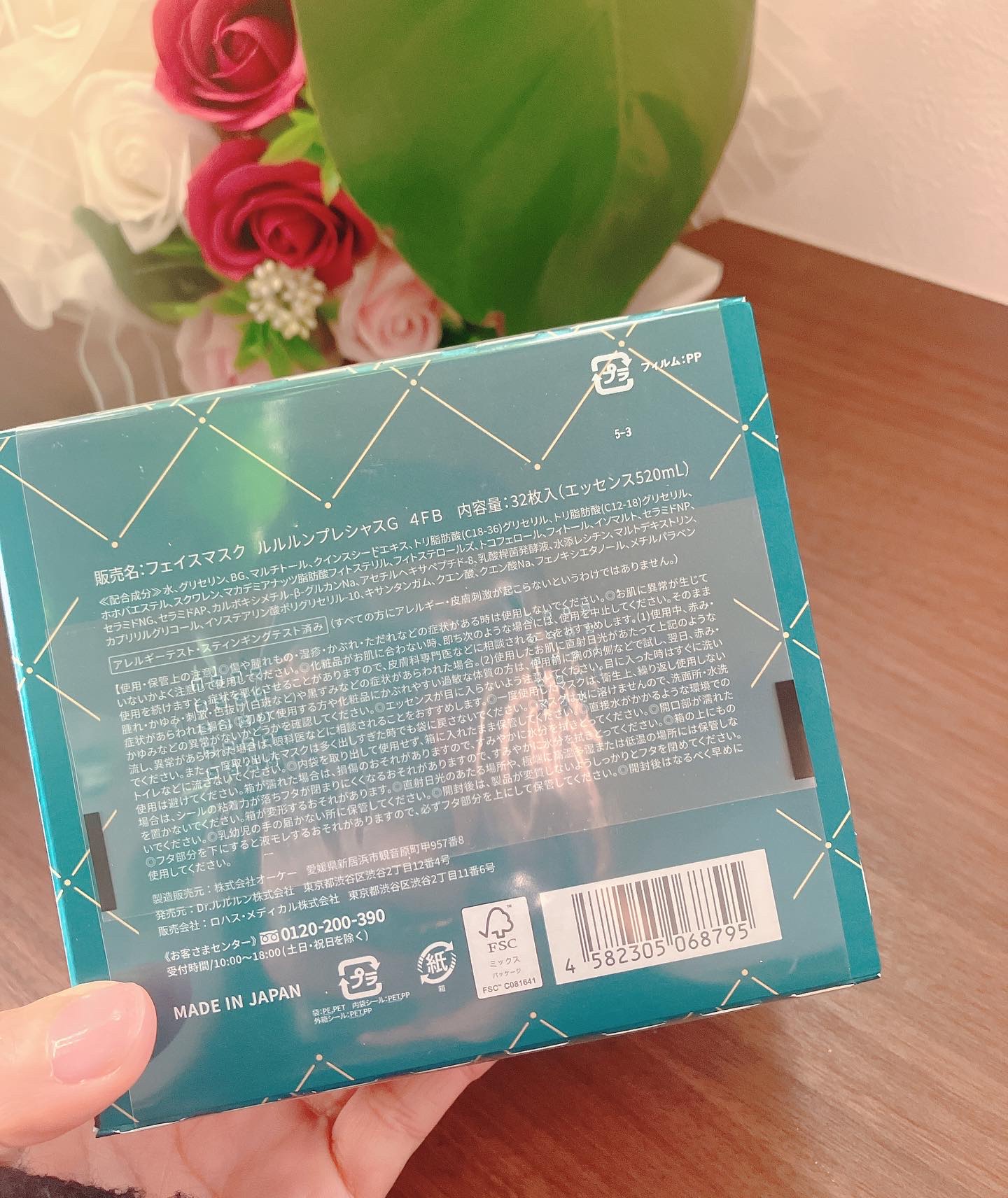 ルルルンプレシャス GREEN(バランス)【旧】/ルルルン/シートマスク・パックを使ったクチコミ（3枚目）