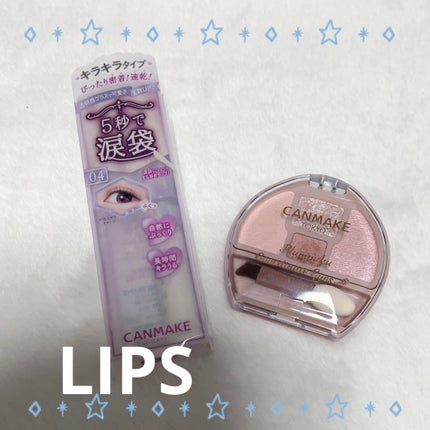 ライティングリキッドアイズ/キャンメイク/リキッドアイシャドウを使ったクチコミ(2枚目)