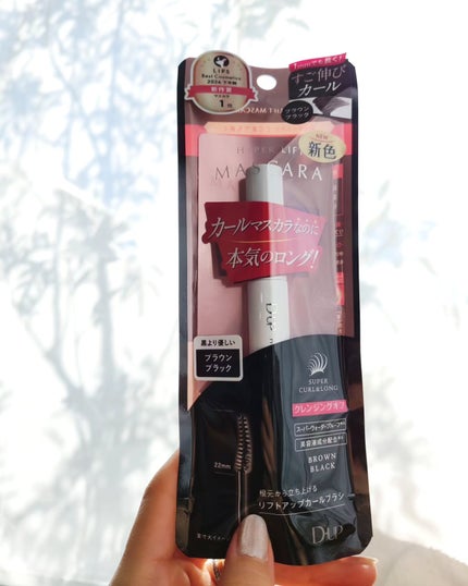 ハイパーリフトマスカラ/D-UP/マスカラを使ったクチコミ(4枚目)