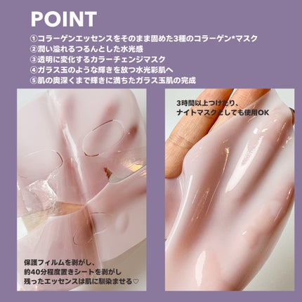 ゆり/フォロバ on LIPS 「◾️グラススキンコラーゲンマスクCellFusionCの新商品..」(4枚目)