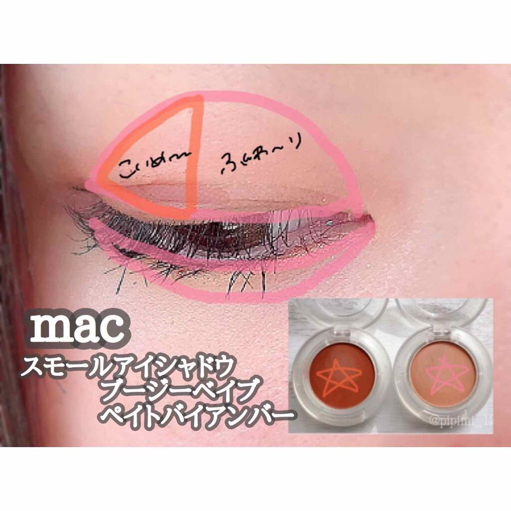 スモール アイシャドウ ブージー ベイブ(限定)/M・A・C/単色アイシャドウを使ったクチコミ（2枚目）