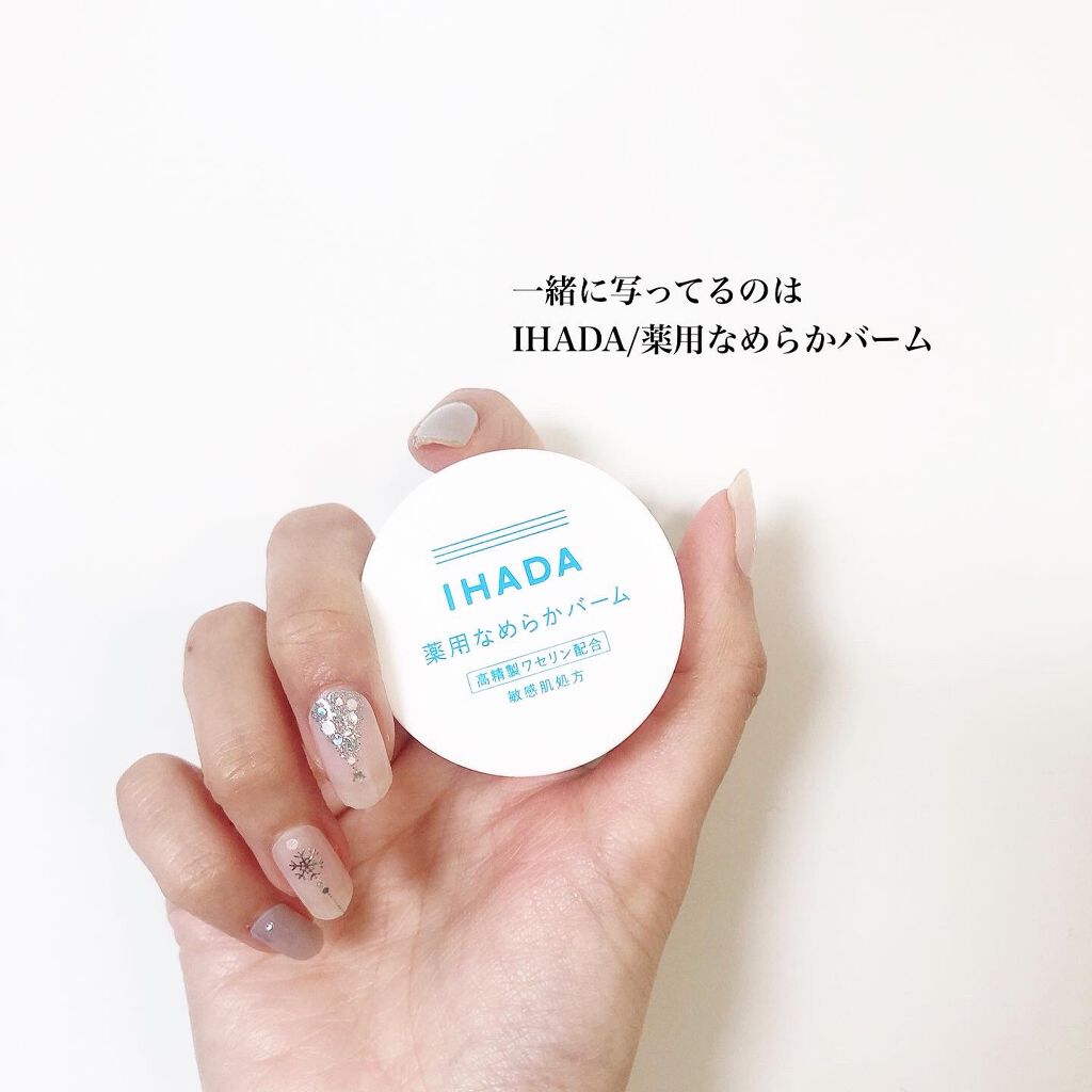 イハダ 薬用バーム【医薬部外品】/IHADA/フェイスバームを使ったクチコミ(3枚目)