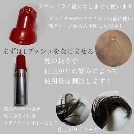 フィーノ プレミアムタッチ 濃厚美容液ヘアオイル/フィーノ/ヘアオイルを使ったクチコミ(3枚目)