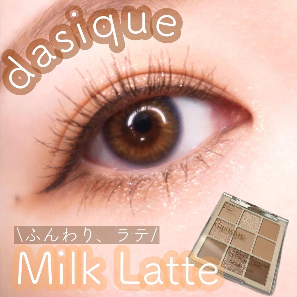 シャドウパレット/dasique/アイシャドウパレットを使ったクチコミ（1枚目）