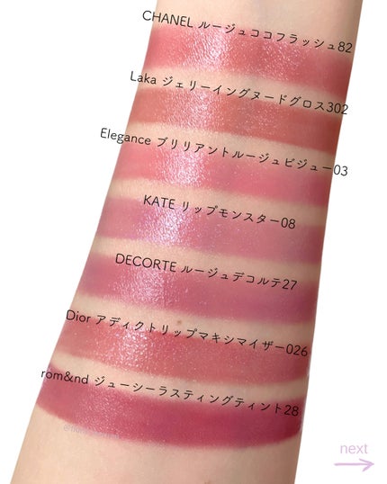 エレガンス ブリリアント ルージュ ビジュー/Elégance/リップグロスを使ったクチコミ(3枚目)