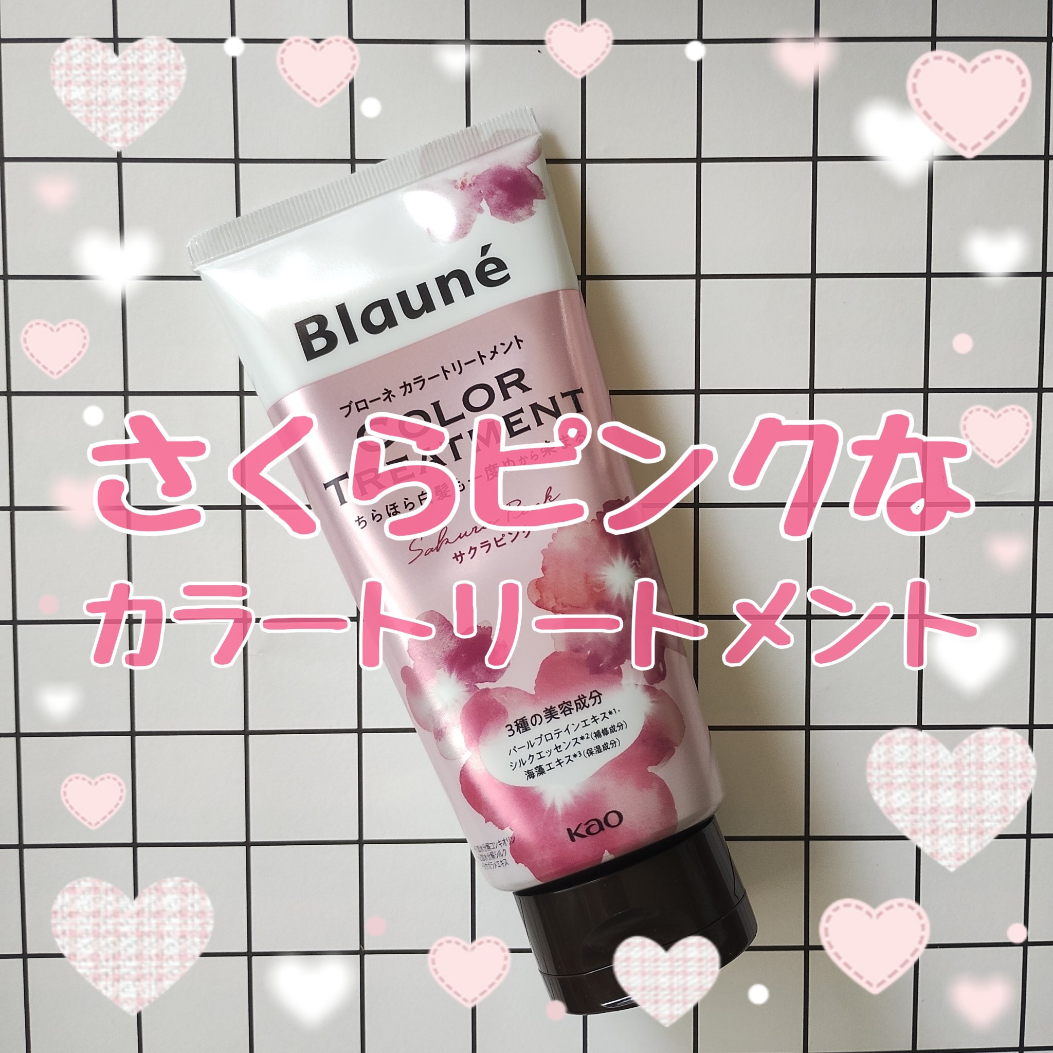 ブローネ カラートリートメント/ブローネ/ヘアカラーを使ったクチコミ（1枚目）