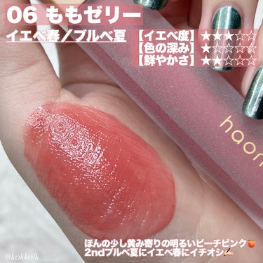 Melty flower lip tint/haomii/口紅を使ったクチコミ（3枚目）