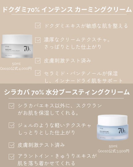 ドクダミ 77 スージングトナー/Anua/化粧水を使ったクチコミ(8枚目)