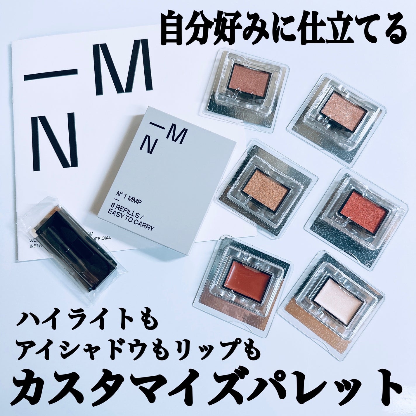 MY MIXED PALETTE 6色カスタムパレット/MN/マルチパレットを使ったクチコミ(1枚目)