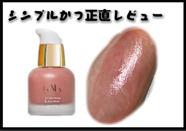 3S カラーセラム 01 Rose Moon/LoNLy /リキッドチークを使ったクチコミ（1枚目）