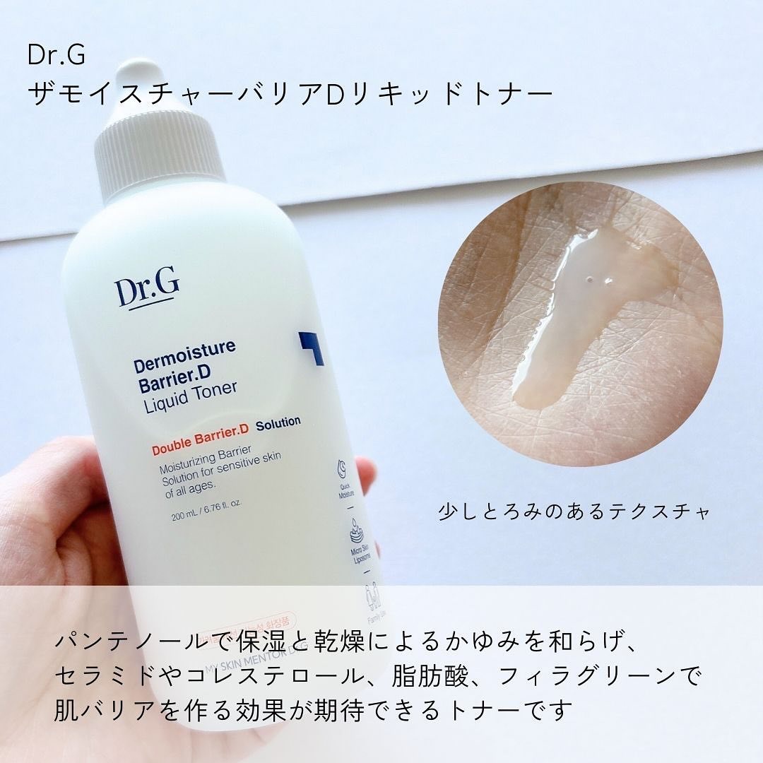 レッドブレミッシュ クールスージングマスク/Dr.G/シートマスク・パックを使ったクチコミ（2枚目）