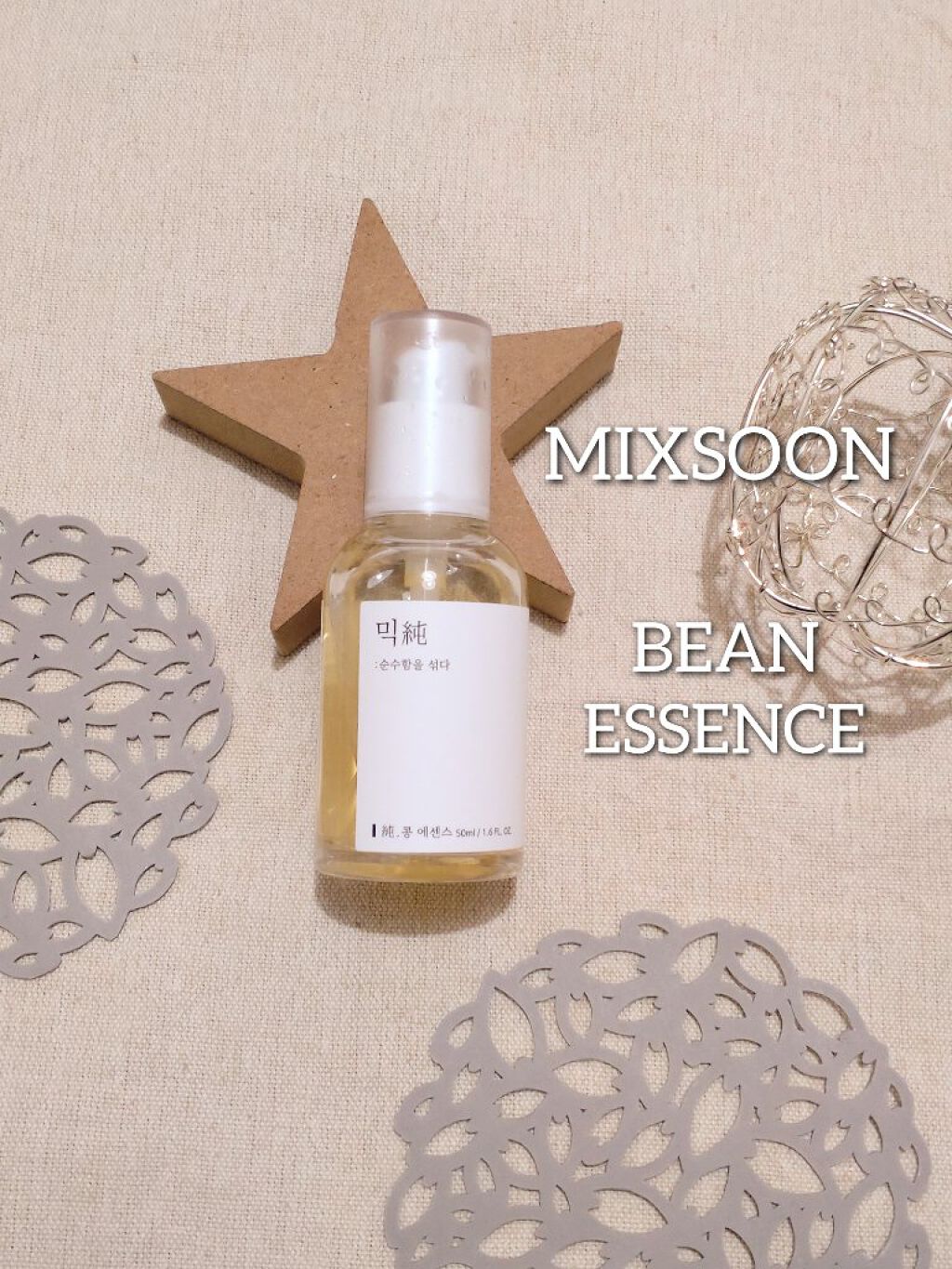 大豆エッセンス/mixsoon/美容液を使ったクチコミ（1枚目）