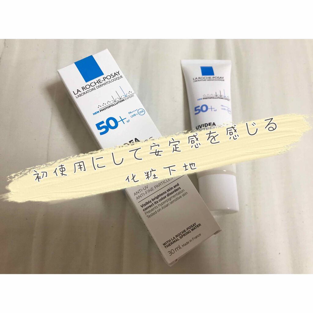 UVイデア XL プロテクショントーンアップ/ラ ロッシュ ポゼ/日焼け止めクリームを使ったクチコミ(1枚目)