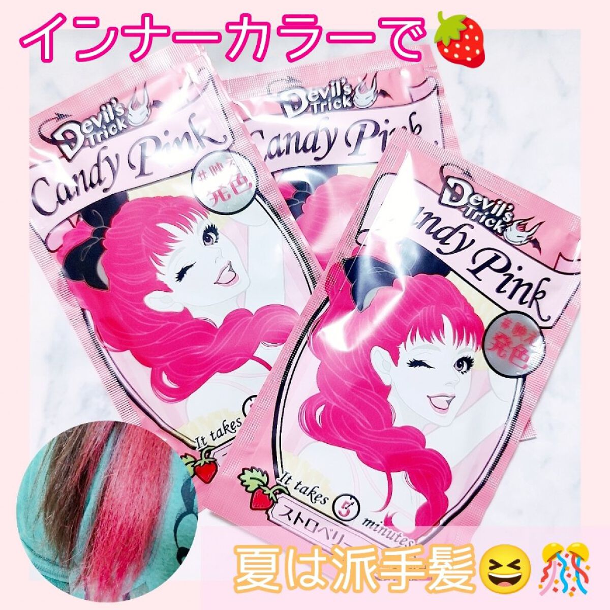 デビルズトリック/クイスクイス/ヘアカラーを使ったクチコミ（1枚目）