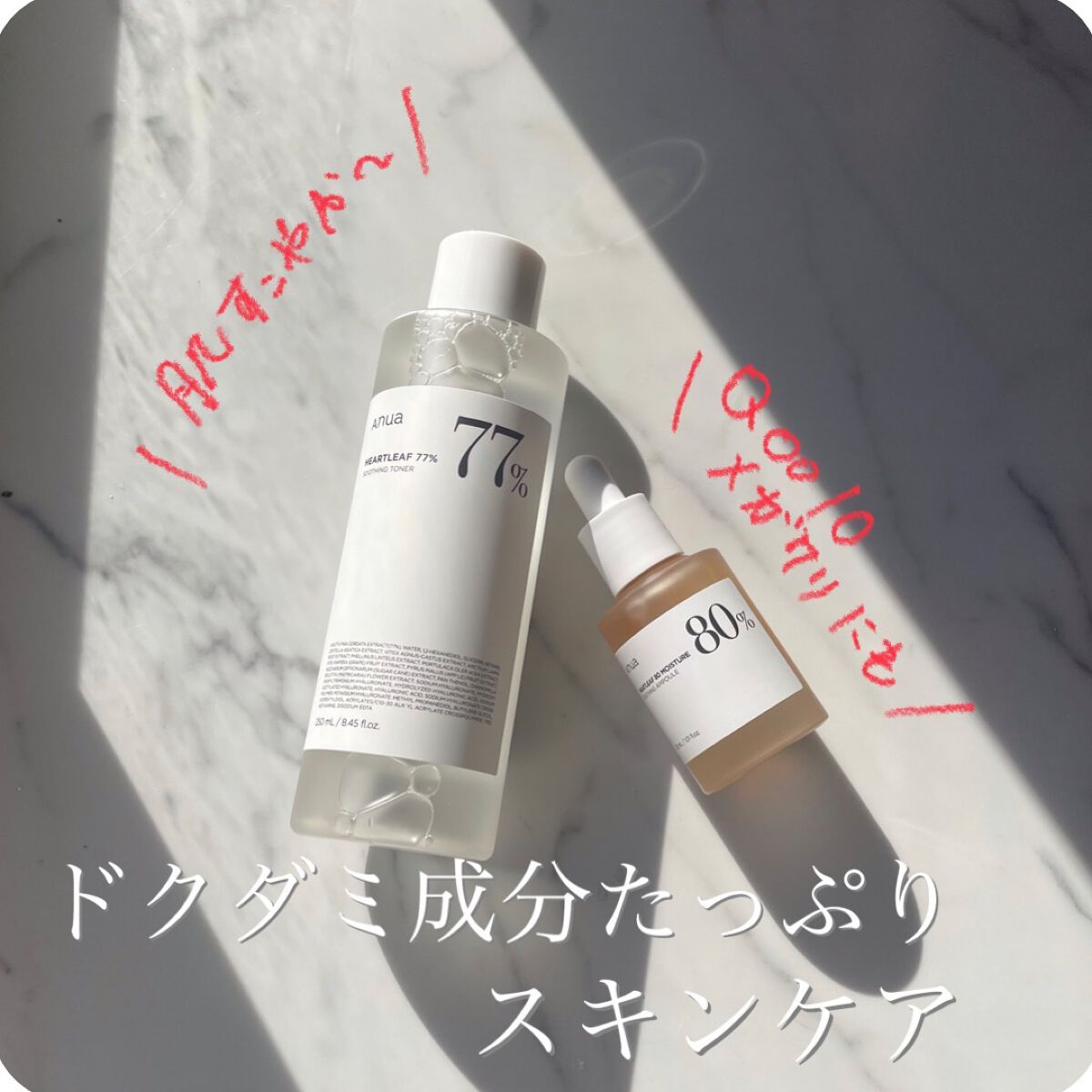 ドクダミ 77 スージングトナー/Anua/化粧水を使ったクチコミ（1枚目）