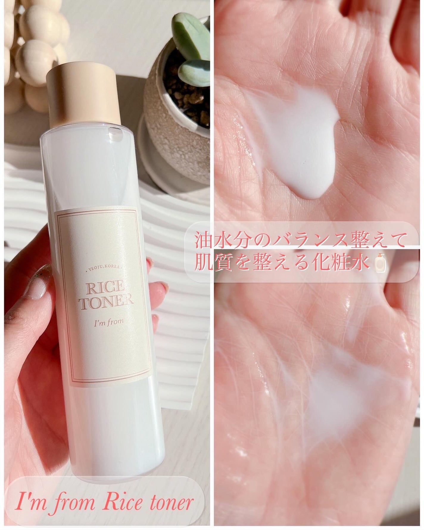 RICE MASK/I'm from/洗い流すパック・マスクを使ったクチコミ(6枚目)