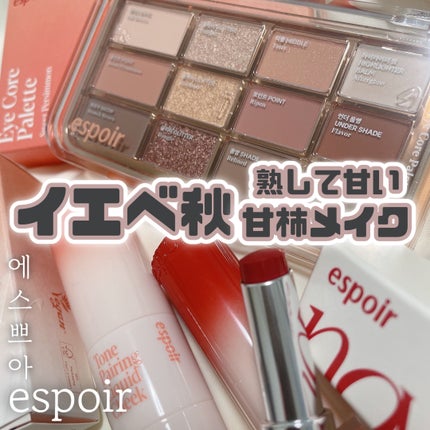 ノーウェアリップスティック バーミンググロー/espoir/口紅を使ったクチコミ(1枚目)