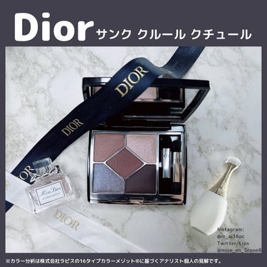 【旧】サンク クルール クチュール/Dior/アイシャドウパレットを使ったクチコミ（1枚目）