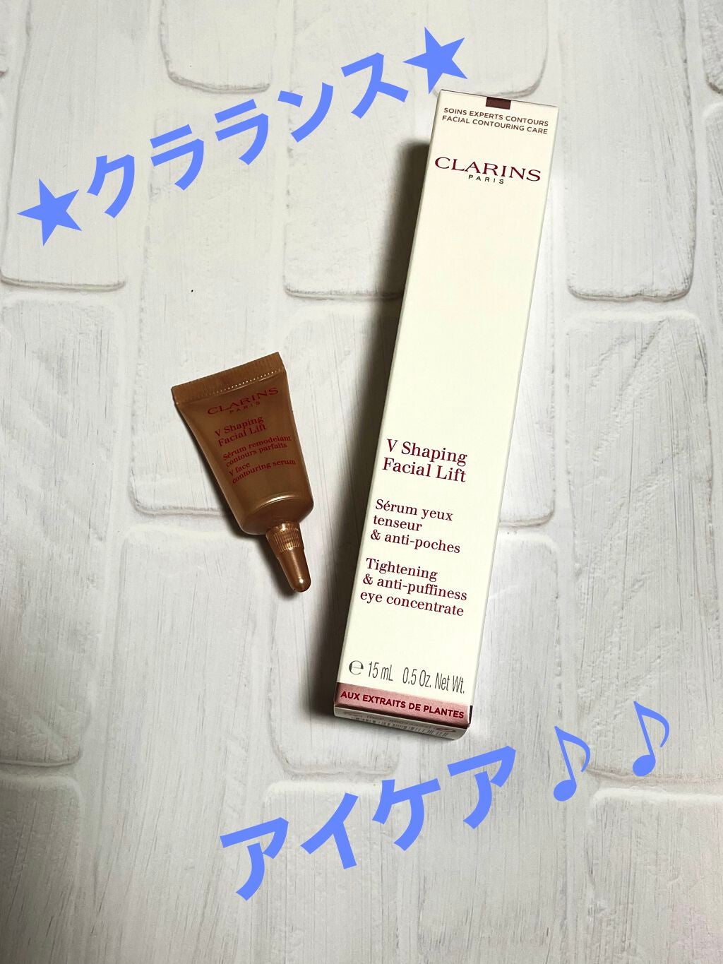 グラン アイ セラム V/CLARINS/アイケア・アイクリームを使ったクチコミ(1枚目)